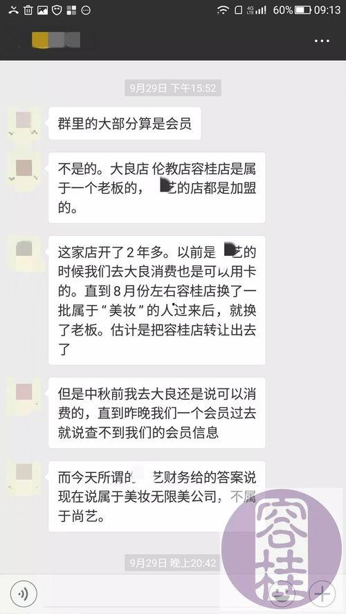 容桂诈骗最新爆料,揭秘最新骗局，警惕市民防范！”