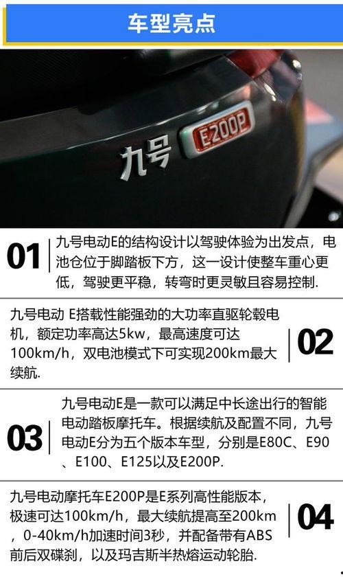 九号电动最新爆料信息,颠覆出行体验，引领智能出行新潮流”