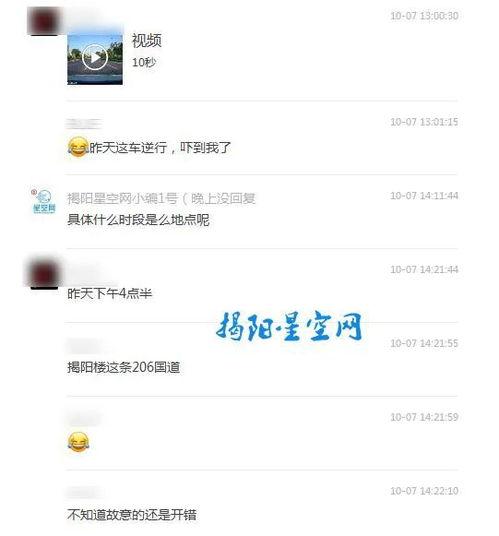 揭阳最新爆料消息今天,揭秘神秘事件背后的真相！”