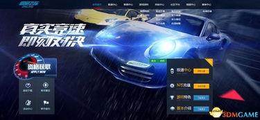 极品飞车新赛季爆料最新信息,全新挑战！极品飞车新赛季爆料抢先看