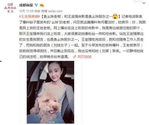 成都爆料出轨事件最新,豪门恩怨再掀波澜，真相背后引热议