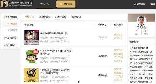 最新音频爆料平台推荐,热门推荐引领潮流