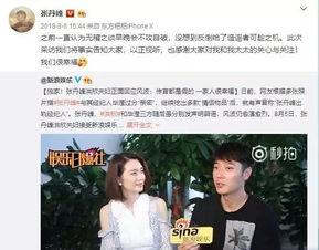 卓伟最新爆料张丹峰,张丹峰风波再起，真相究竟如何？