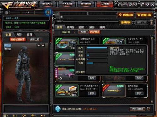 cf体验服最新版本爆料,全新内容与玩法革新来袭！