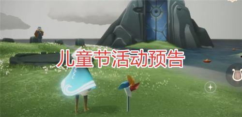 今日光遇最新爆料,神秘新角色与奇幻冒险等你探索