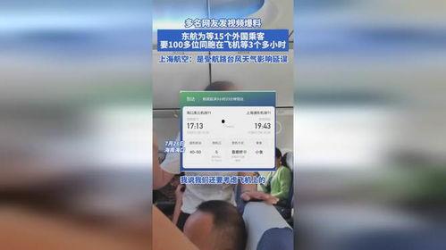 东航推特爆料视频最新版,航班异常情况全程回顾