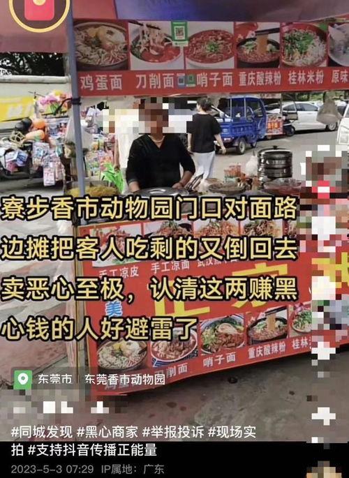 东莞爆料视频最新消息,揭秘视频揭露惊人真相