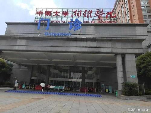湘雅医院最新爆料信息,揭秘医疗行业背后真相