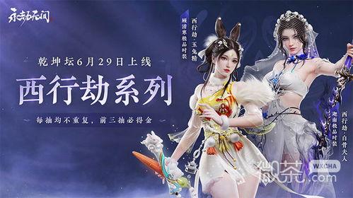 永劫无间最新爆料乾坤坛,永劫无间新势力崛起，神秘力量或将改写游戏格局