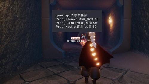 光遇纪念季最新爆料,探寻神秘传说，共赴梦幻之旅