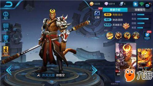 孙悟空新皮肤爆料最新,神秘力量觉醒