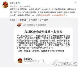 大学最新爆料案件大全图片,最新大学爆料案件大盘点